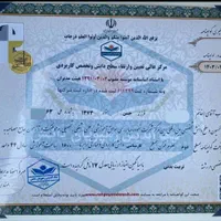 معادل سازی مدرک تحصیلی