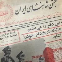 روزنامه مجله قدیمی|مجلات|تهران, شهرک آزادی|دیوار