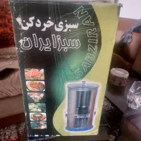 سبزی خوردکن