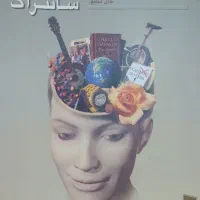 کتاب نو و درحد نو