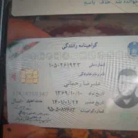 مدارک گمشده