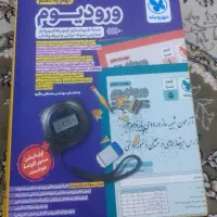 ورودیوم نهم به دهم ۱۴۰۲به۱۴۰۳تیزهوشان