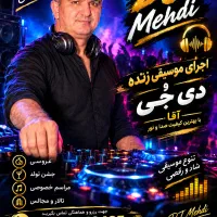 اجرای مراسم دی جی خانم و اقا گروه موسیقی افشار