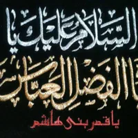 مداح اهل بیت(علیهم السلام)مجهزبهبرق سیار