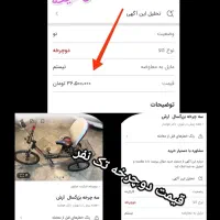 فروش سه چرخه دو نفره صورتی|دوچرخه، اسکیت، اسکوتر|شیراز, پادگان ولیعصر|دیوار