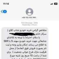 حواله سهند S