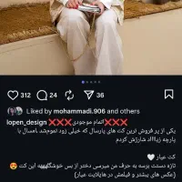 کت سوزن دوزی|لباس|مشهد, شهید آوینی|دیوار