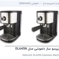 اسپرسو ساز و قهوه ساز دلمونتی مدل ۶۴۵n