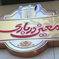 آشپز،کمک آشپز، ظرفشور، صندوقدار، پیک موتوری