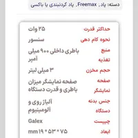 پاد galex nano 2|اشیا|تهران, افسریه|دیوار