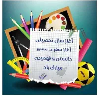 مربی مهد کودک.فقط تماس پیام جواب نمیدم