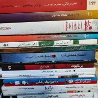 تعدادی کتاب ادبی|کتاب و مجله ادبی|زنجان, |دیوار