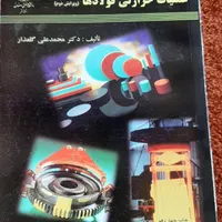 کتاب طراحی پایپینگ|کتاب و مجله آموزشی|بندر کنگان, |دیوار