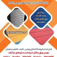 رگال کتونی و کیف شیاردار|فروشگاه و مغازه|سیستان, |دیوار