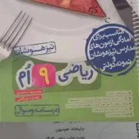 بهترین کتاب ها برای قبولی تیزهوشان و نمونه دولتی