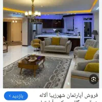 یک-واحدمسکن-مهرشیک