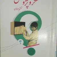 کتاب|کتاب و مجله آموزشی|قم, شاد قلی|دیوار