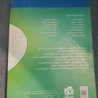 کتاب کنکور زیر قیمت|کتاب و مجله آموزشی|تهران, افسریه جنوبی|دیوار