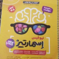 کتاب تست تیزهوشان