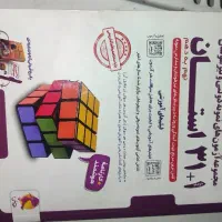 کتاب 31استان برای نهمی ها