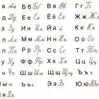 زبان روسی