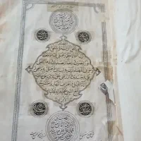 کتاب قدیمی قران سال ۱۳۳۷