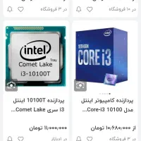 i3-10100|قطعات و لوازم جانبی رایانه|اراک, |دیوار