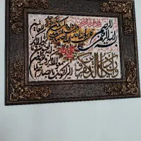 تابلو وان یکاد