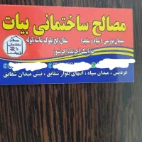 استخدام دفتردار