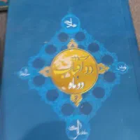 تعدادی کتاب نفیس ۱۰۰