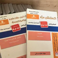 کتاب های آزمون فنی و حرفه ای