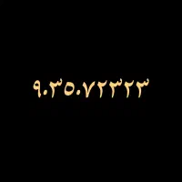فروش خط رند ایرانسل