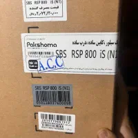 یخچال سایدRsp800iw(n1)سفیدپاکشوما