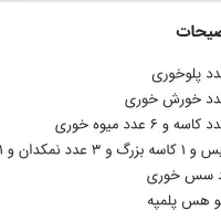 سرویس30پارچه در۳طرح صفرتوکارتون|ظروف سرو و پذیرایی|جوانرود, |دیوار
