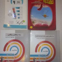 کتاب کار پایه نهم و دوازدهم