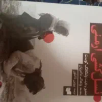 2 کتاب نایاب|کتاب و مجله آموزشی|تهران, راه آهن|دیوار