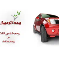 بیمه ماشین و موتور ثالث/بدنه/اقساطی/با تخفیف*فوری|خدمات مالی، حسابداری، بیمه|یزد, |دیوار