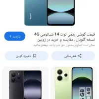 گوشی نوت ۱۴ شیایومی