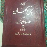 صحیفه سجادیه قدیمی،مفاتیح،نهج البلاغه،قرآن