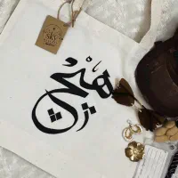 طراحی و طرح دلخواه شما روی پارچه