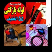 لوله بازکنی تضمینی سراسرتهران10دقیقه فنرزدن فنرزنی|خدمات پیشه و مهارت|تهران, میرداماد|دیوار