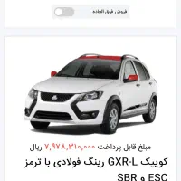 حواله کوییک