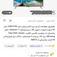 تلوزیون x.vision 50|تلویزیون و پروژکتور|مشهد, آبکوه|دیوار