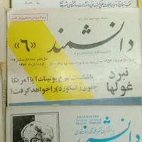 مجلات قدیمی اسلحه و دانشمند و دانستنیها|کتاب و مجله تاریخی|تبریز, |دیوار
