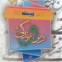 کتاب های امتحان نهایی ماجرای بیست|لوازم التحریر|تاکستان, |دیوار
