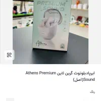 ارپاد گیرین لاین نونو