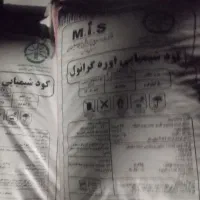 کودشیمیایی