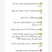 پنکه دو فن خنک کننده درجه یک|پنکه و تصفیه‌کنندهٔ هوا|بیرجند, |دیوار