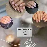 آموزش کاشت ناخن