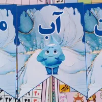 ریسه جشن آب با اسم مدرسه